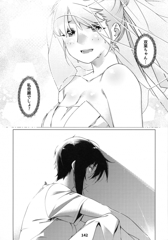 (COMITIA131) [Otonano Omochiya (Hirokawa)] Otonano Omochiya 12 Futaba no Ohanashi Matome 2_140