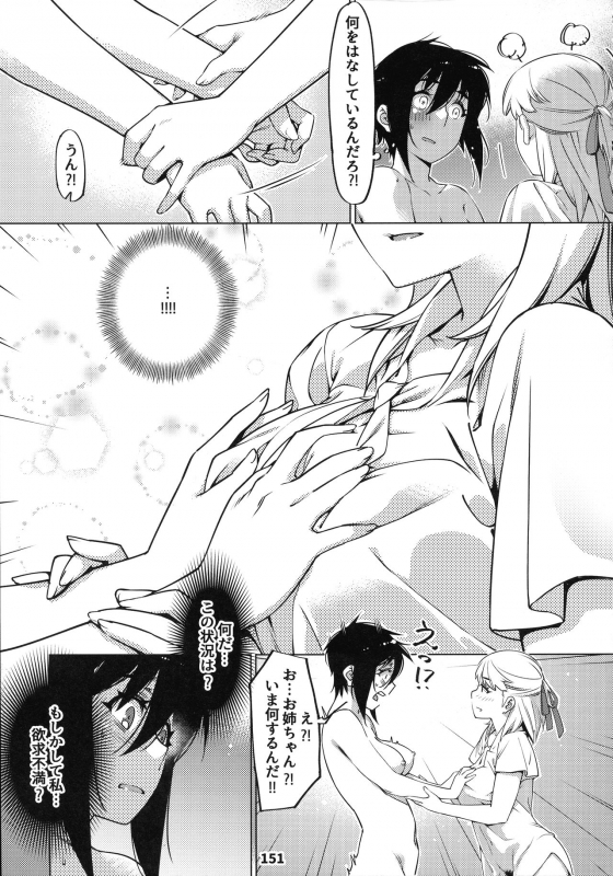 (COMITIA131) [Otonano Omochiya (Hirokawa)] Otonano Omochiya 12 Futaba no Ohanashi Matome 2_149