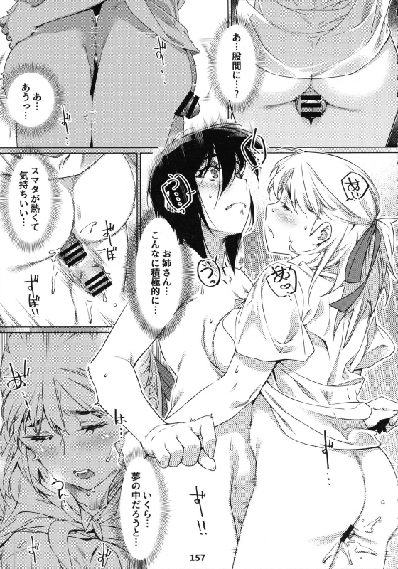 (COMITIA131) [Otonano Omochiya (Hirokawa)] Otonano Omochiya 12 Futaba no Ohanashi Matome 2_155