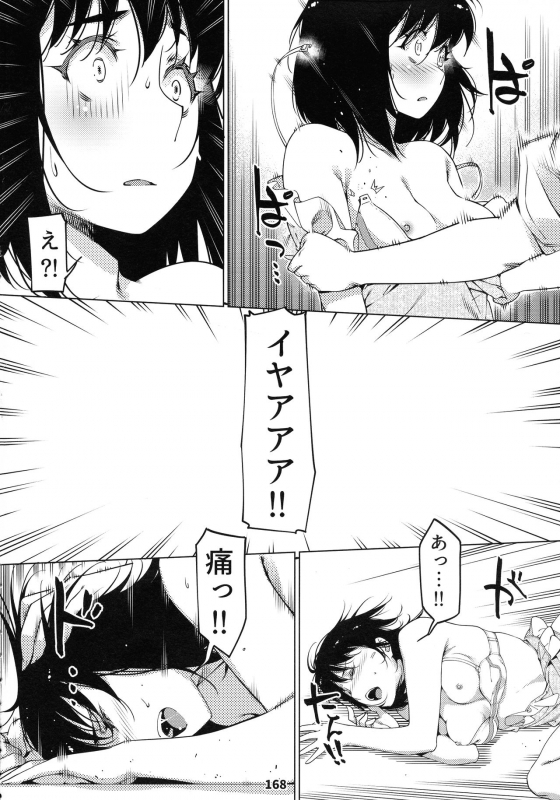 (COMITIA131) [Otonano Omochiya (Hirokawa)] Otonano Omochiya 12 Futaba no Ohanashi Matome 2_166