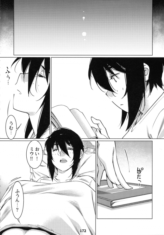 (COMITIA131) [Otonano Omochiya (Hirokawa)] Otonano Omochiya 12 Futaba no Ohanashi Matome 2_170