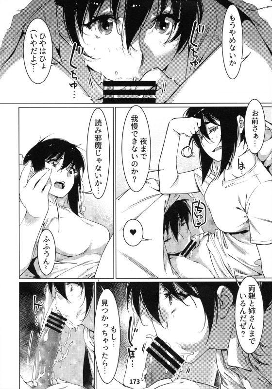 (COMITIA131) [Otonano Omochiya (Hirokawa)] Otonano Omochiya 12 Futaba no Ohanashi Matome 2_171