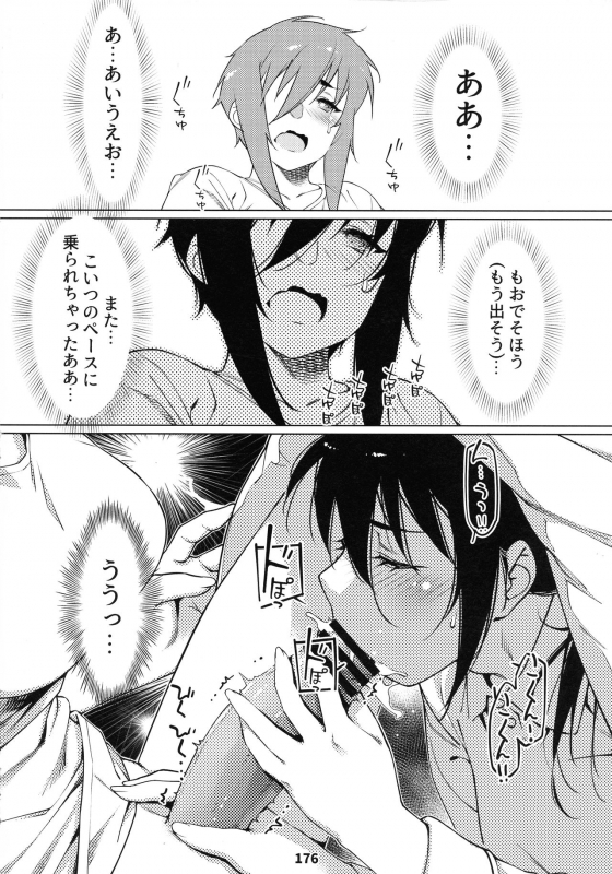 (COMITIA131) [Otonano Omochiya (Hirokawa)] Otonano Omochiya 12 Futaba no Ohanashi Matome 2_174