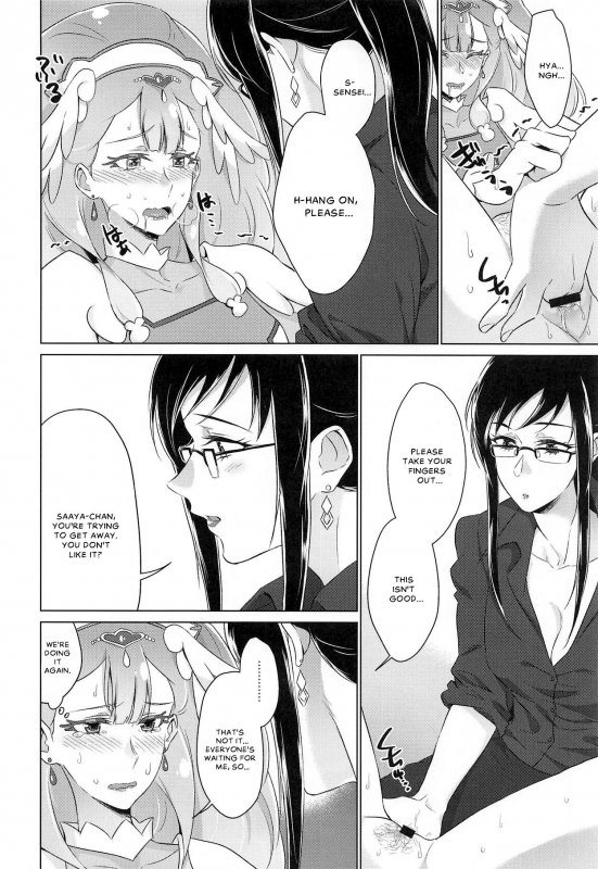 (C95) [World of Pure (Negom)] Tenshi no Himitsu  Angel's Secret (Hugtto! PreCure) [En_17