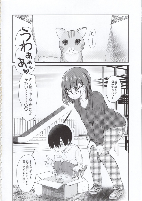 (COMITIA131) [Shin Hijiridou Honpo (Hijiri Tsukasa)] Pet Mimamori Camera ni Ane to Otouto no Sex ga Utsuttet_02