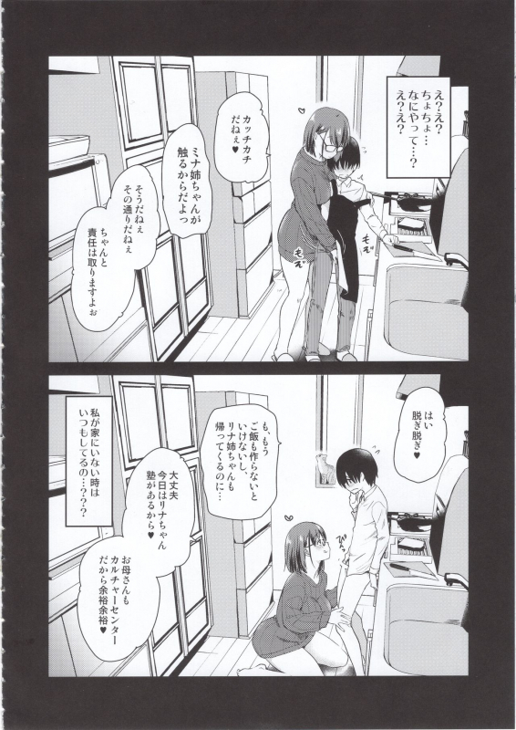 (COMITIA131) [Shin Hijiridou Honpo (Hijiri Tsukasa)] Pet Mimamori Camera ni Ane to Otouto no Sex ga Utsuttet_06