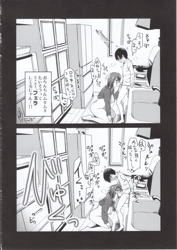 (COMITIA131) [Shin Hijiridou Honpo (Hijiri Tsukasa)] Pet Mimamori Camera ni Ane to Otouto no Sex ga Utsuttet_08