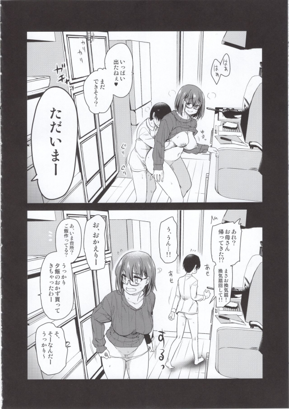(COMITIA131) [Shin Hijiridou Honpo (Hijiri Tsukasa)] Pet Mimamori Camera ni Ane to Otouto no Sex ga Utsuttet_14