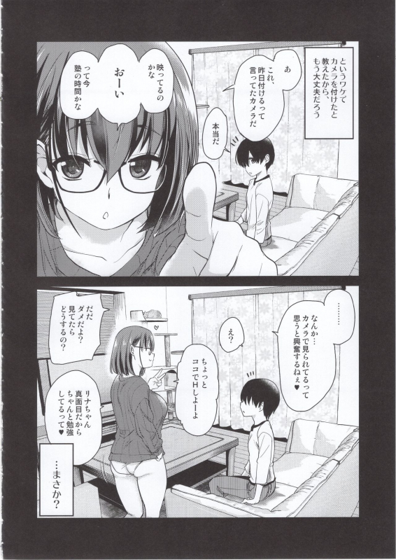 (COMITIA131) [Shin Hijiridou Honpo (Hijiri Tsukasa)] Pet Mimamori Camera ni Ane to Otouto no Sex ga Utsuttet_16