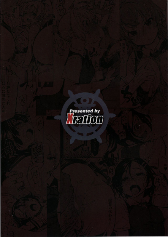 (C95) [Xration (mil)] Hishokan Kashima no Houkokusho (Kantai Collection -KanColle-)_33