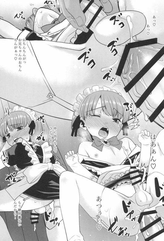 (COMITIA131) [T.4.P (Nekogen)] Konna Otouto ga Ireba..... ~After~_08