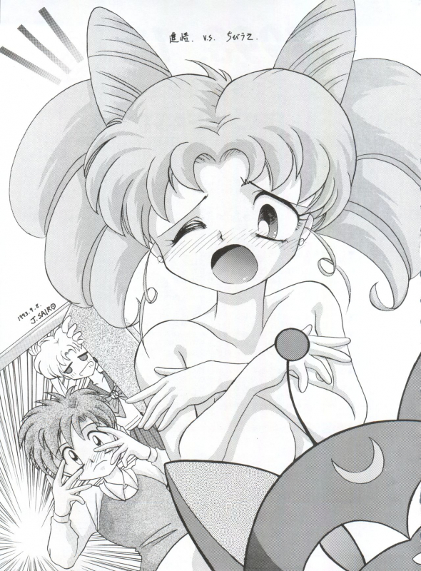 (CR16) [Sairo Publishing (J.Sairo)] Yamainu Vol. 1 (Slayers, Bishoujo Senshi Sailor Moon)_010