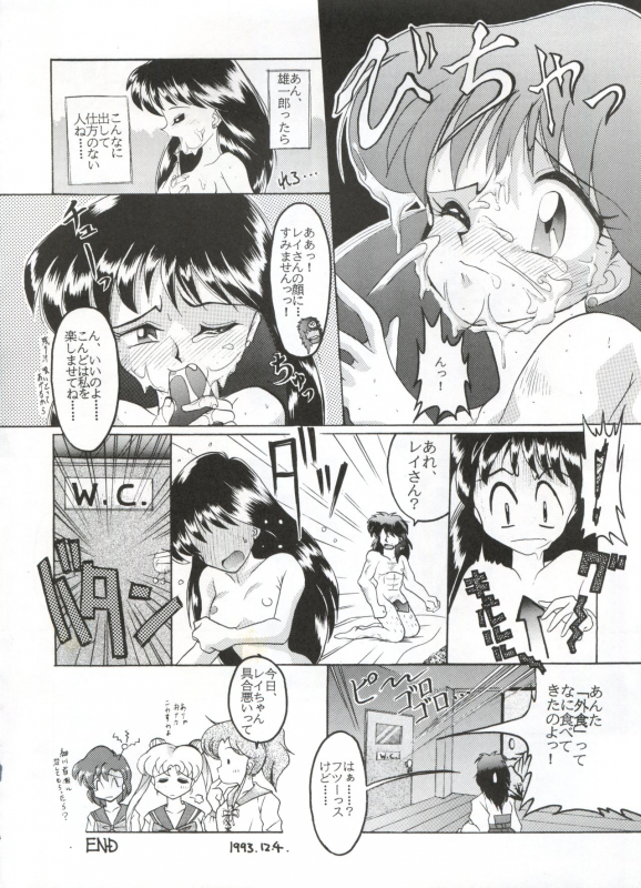(CR16) [Sairo Publishing (J.Sairo)] Yamainu Vol. 1 (Slayers, Bishoujo Senshi Sailor Moon)_015