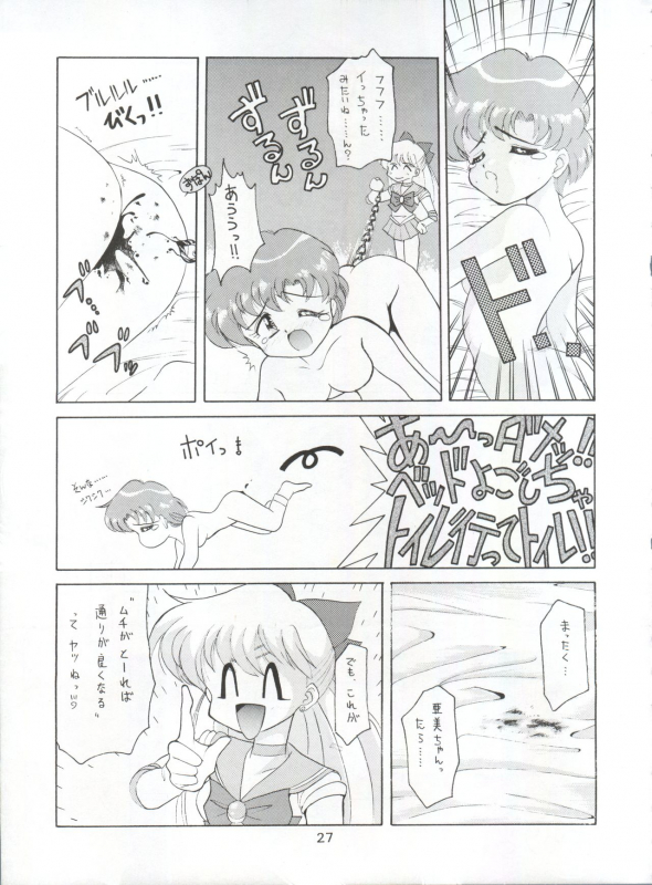 (CR16) [Sairo Publishing (J.Sairo)] Yamainu Vol. 1 (Slayers, Bishoujo Senshi Sailor Moon)_026