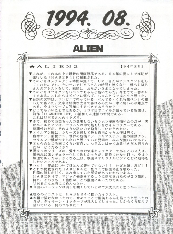 (CR16) [Sairo Publishing (J.Sairo)] Yamainu Vol. 1 (Slayers, Bishoujo Senshi Sailor Moon)_041