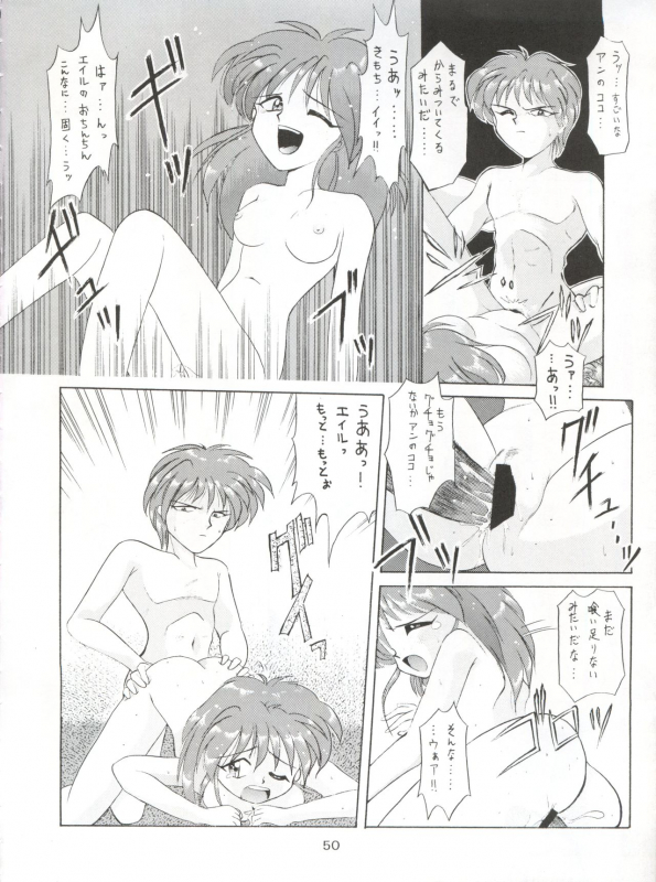(CR16) [Sairo Publishing (J.Sairo)] Yamainu Vol. 1 (Slayers, Bishoujo Senshi Sailor Moon)_049