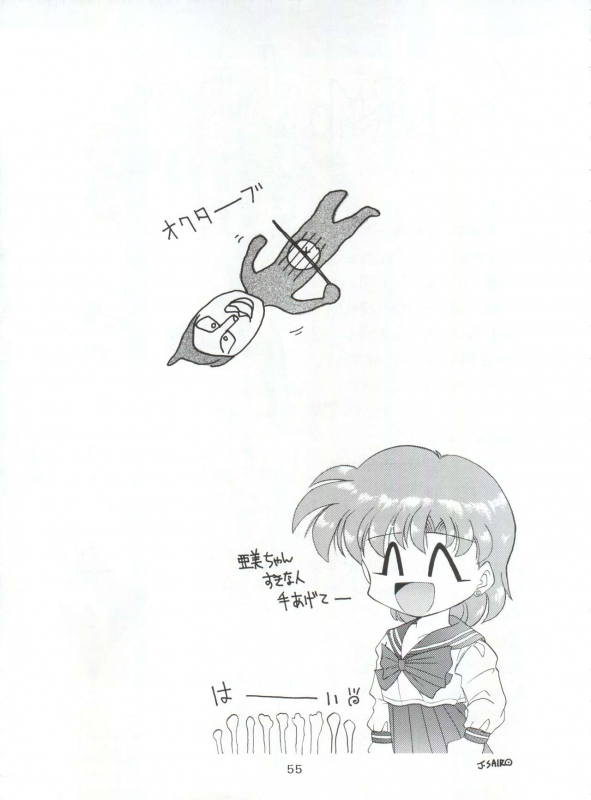 (CR16) [Sairo Publishing (J.Sairo)] Yamainu Vol. 1 (Slayers, Bishoujo Senshi Sailor Moon)_054