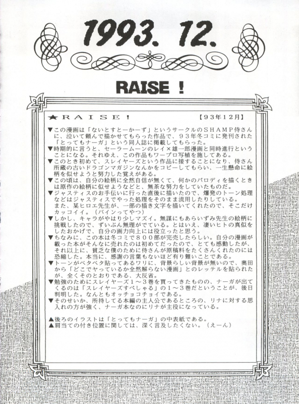 (CR16) [Sairo Publishing (J.Sairo)] Yamainu Vol. 1 (Slayers, Bishoujo Senshi Sailor Moon)_057