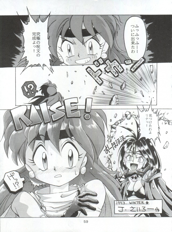 (CR16) [Sairo Publishing (J.Sairo)] Yamainu Vol. 1 (Slayers, Bishoujo Senshi Sailor Moon)_058