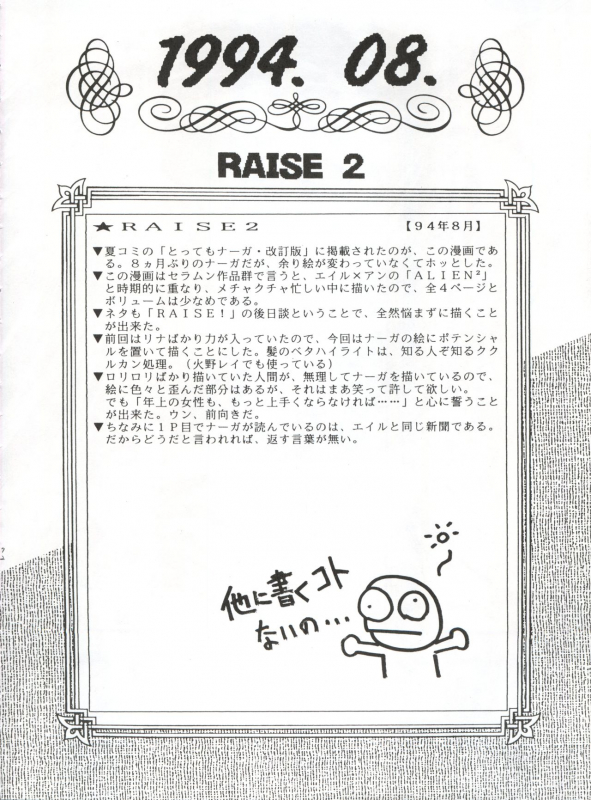 (CR16) [Sairo Publishing (J.Sairo)] Yamainu Vol. 1 (Slayers, Bishoujo Senshi Sailor Moon)_071