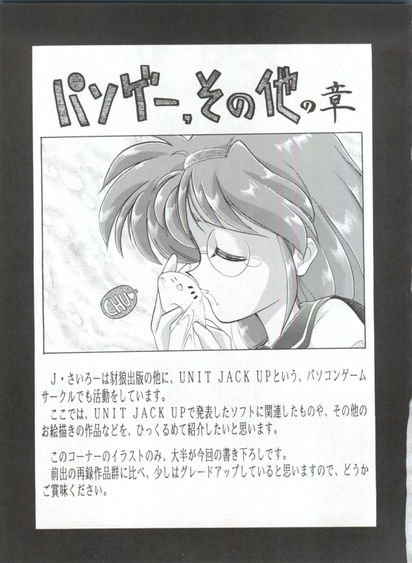 (CR16) [Sairo Publishing (J.Sairo)] Yamainu Vol. 1 (Slayers, Bishoujo Senshi Sailor Moon)_076