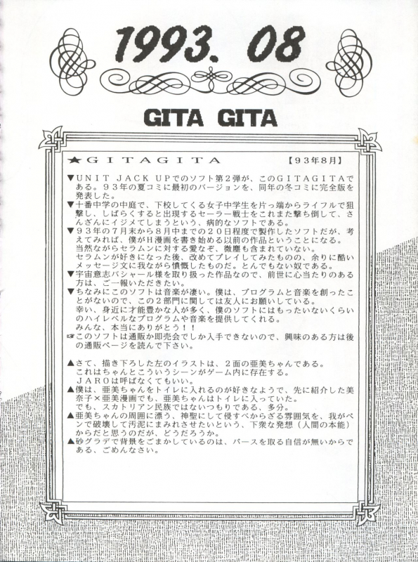 (CR16) [Sairo Publishing (J.Sairo)] Yamainu Vol. 1 (Slayers, Bishoujo Senshi Sailor Moon)_079