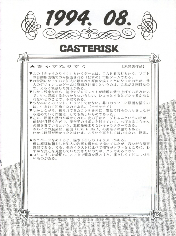 (CR16) [Sairo Publishing (J.Sairo)] Yamainu Vol. 1 (Slayers, Bishoujo Senshi Sailor Moon)_086