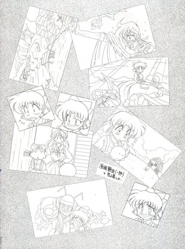 (CR16) [Sairo Publishing (J.Sairo)] Yamainu Vol. 1 (Slayers, Bishoujo Senshi Sailor Moon)_088