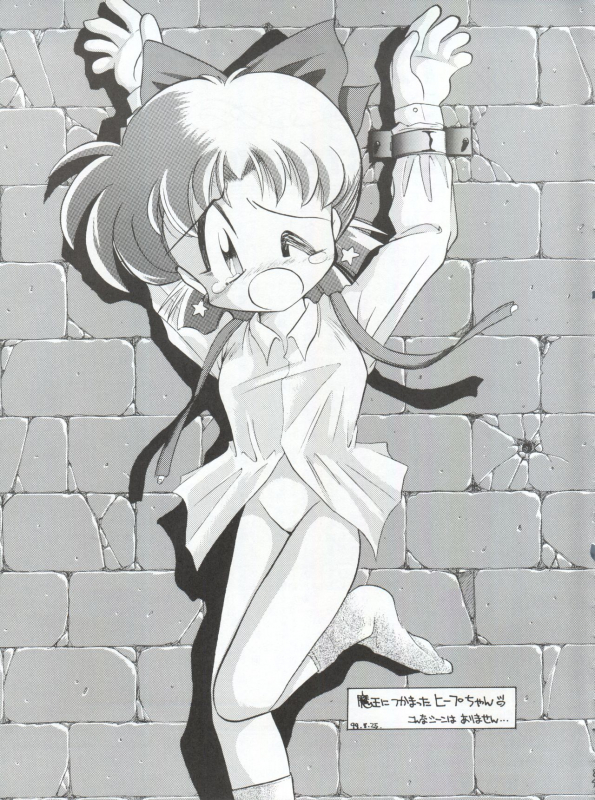 (CR16) [Sairo Publishing (J.Sairo)] Yamainu Vol. 1 (Slayers, Bishoujo Senshi Sailor Moon)_089