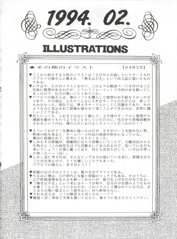 (CR16) [Sairo Publishing (J.Sairo)] Yamainu Vol. 1 (Slayers, Bishoujo Senshi Sailor Moon)_090