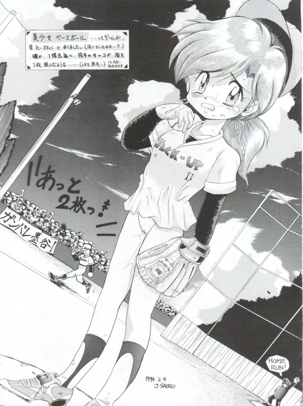 (CR16) [Sairo Publishing (J.Sairo)] Yamainu Vol. 1 (Slayers, Bishoujo Senshi Sailor Moon)_091