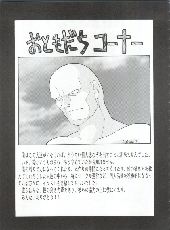 (CR16) [Sairo Publishing (J.Sairo)] Yamainu Vol. 1 (Slayers, Bishoujo Senshi Sailor Moon)_093