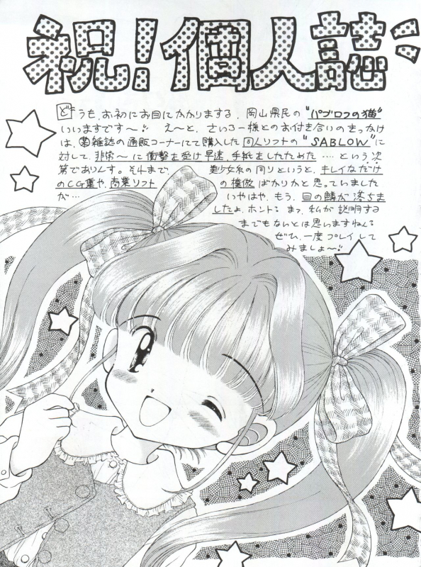 (CR16) [Sairo Publishing (J.Sairo)] Yamainu Vol. 1 (Slayers, Bishoujo Senshi Sailor Moon)_099