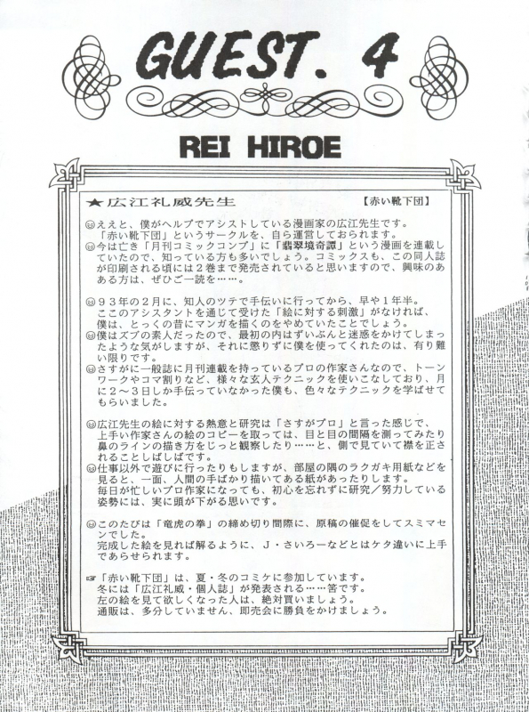 (CR16) [Sairo Publishing (J.Sairo)] Yamainu Vol. 1 (Slayers, Bishoujo Senshi Sailor Moon)_101