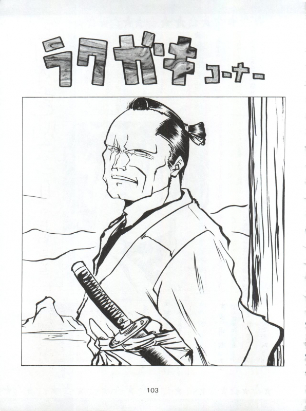 (CR16) [Sairo Publishing (J.Sairo)] Yamainu Vol. 1 (Slayers, Bishoujo Senshi Sailor Moon)_103