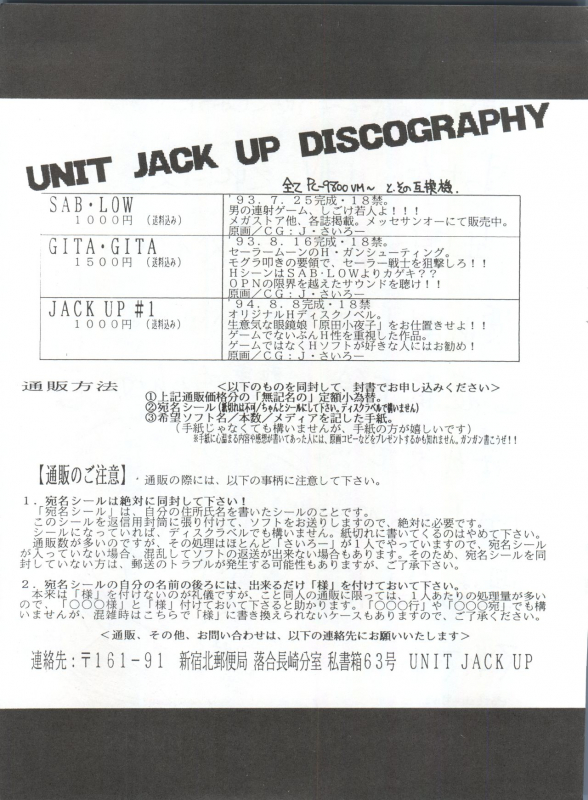 (CR16) [Sairo Publishing (J.Sairo)] Yamainu Vol. 1 (Slayers, Bishoujo Senshi Sailor Moon)_107