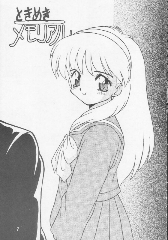 (CR17) [Handsome Dan (Various)] Play Station (Various)_05