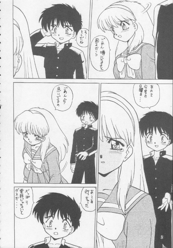 (CR17) [Handsome Dan (Various)] Play Station (Various)_06