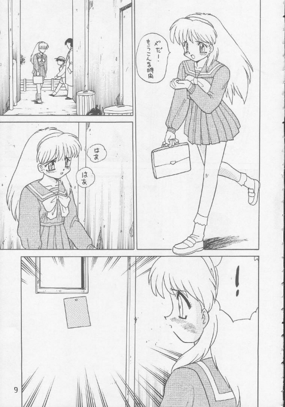 (CR17) [Handsome Dan (Various)] Play Station (Various)_07