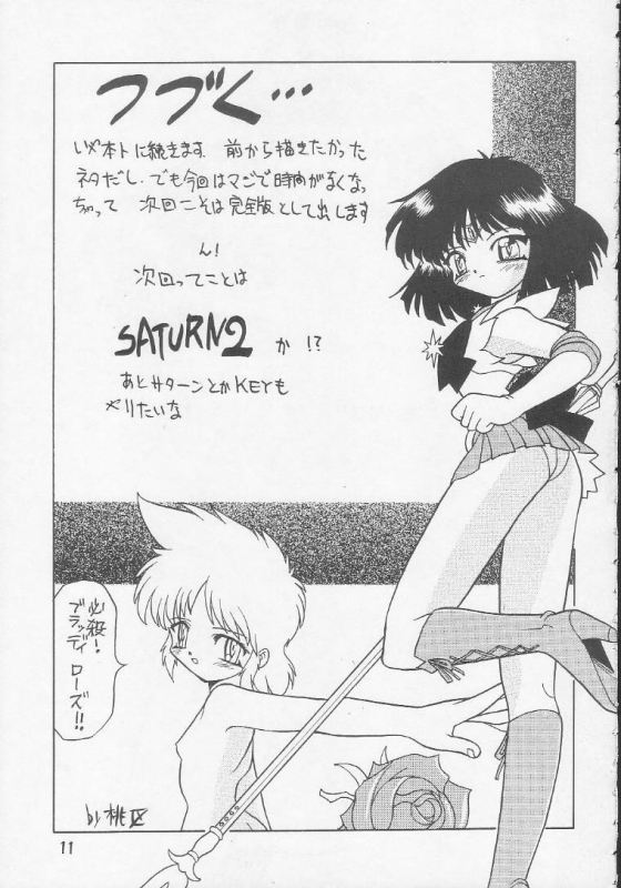 (CR17) [Handsome Dan (Various)] Play Station (Various)_09