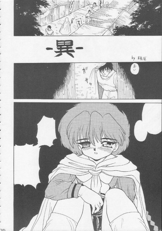 (CR17) [Handsome Dan (Various)] Play Station (Various)_18