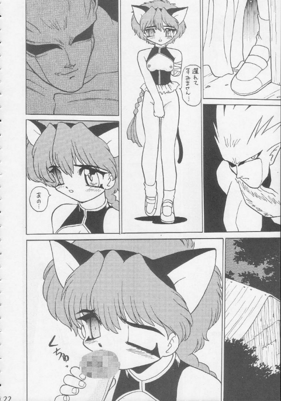 (CR17) [Handsome Dan (Various)] Play Station (Various)_20