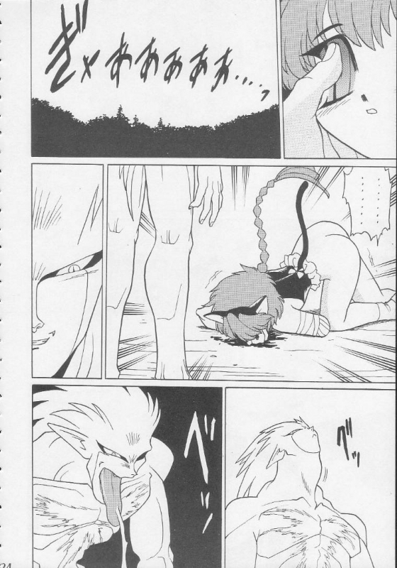 (CR17) [Handsome Dan (Various)] Play Station (Various)_22