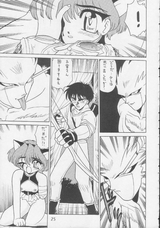 (CR17) [Handsome Dan (Various)] Play Station (Various)_23