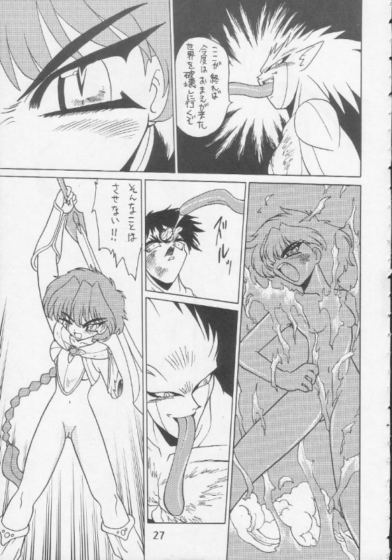 (CR17) [Handsome Dan (Various)] Play Station (Various)_25