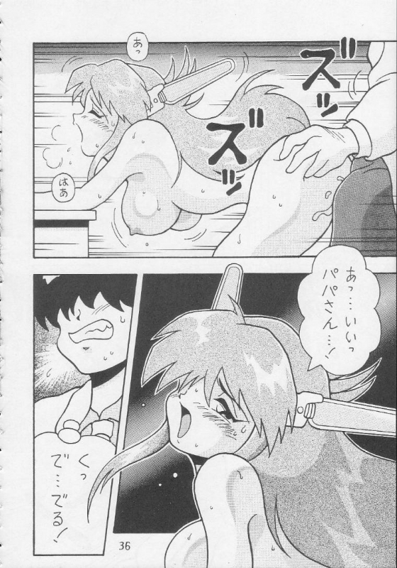 (CR17) [Handsome Dan (Various)] Play Station (Various)_34