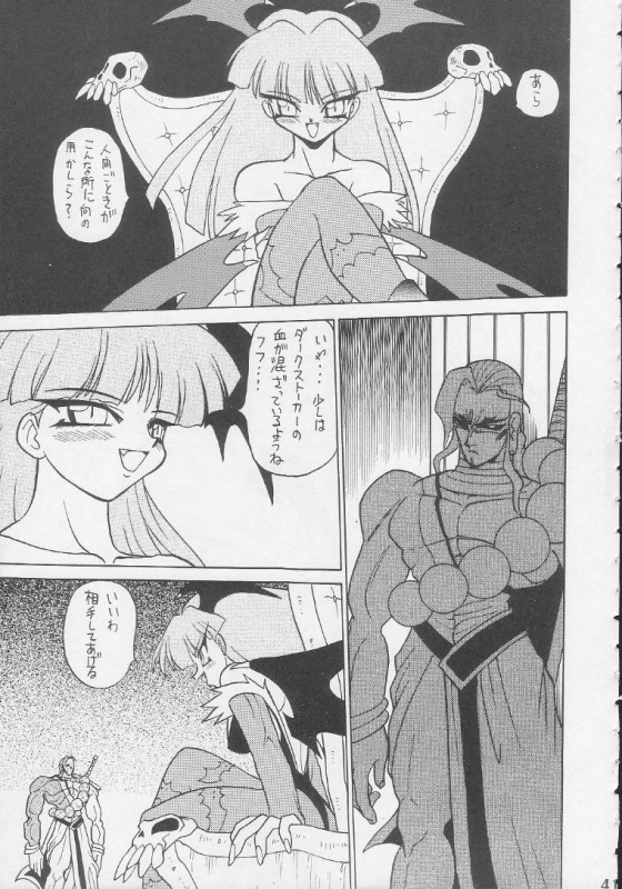 (CR17) [Handsome Dan (Various)] Play Station (Various)_39