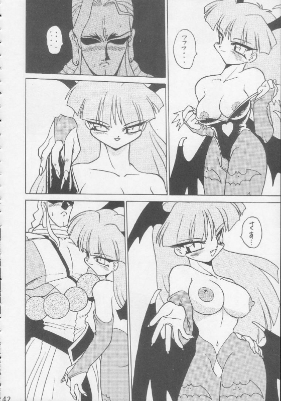 (CR17) [Handsome Dan (Various)] Play Station (Various)_40