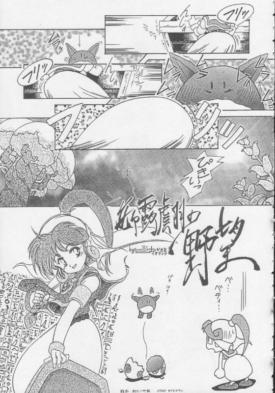 (CR17) [Handsome Dan (Various)] Play Station (Various)_43