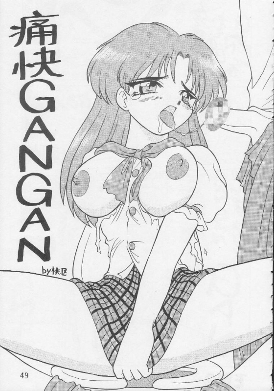 (CR17) [Handsome Dan (Various)] Play Station (Various)_47